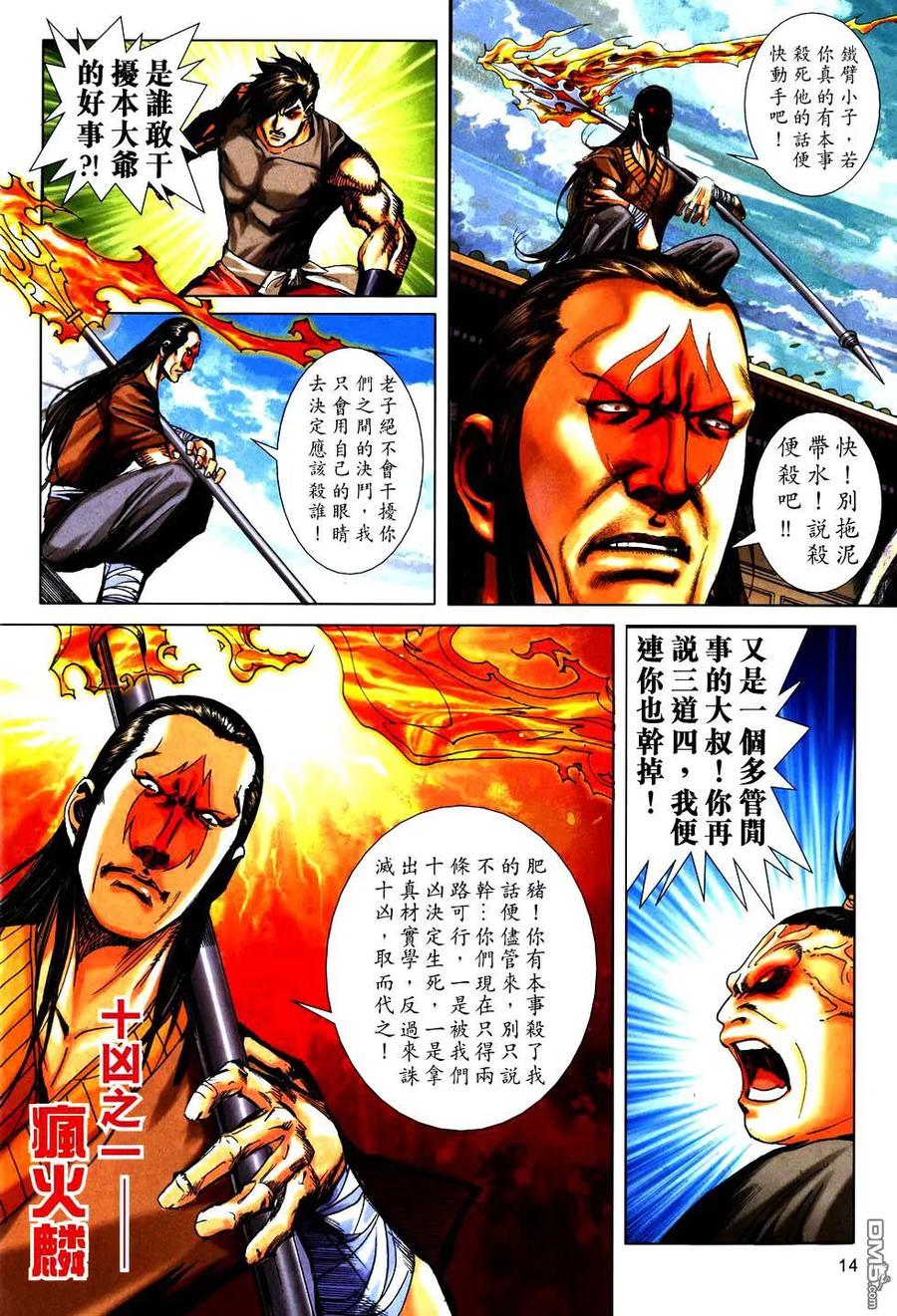 第14页