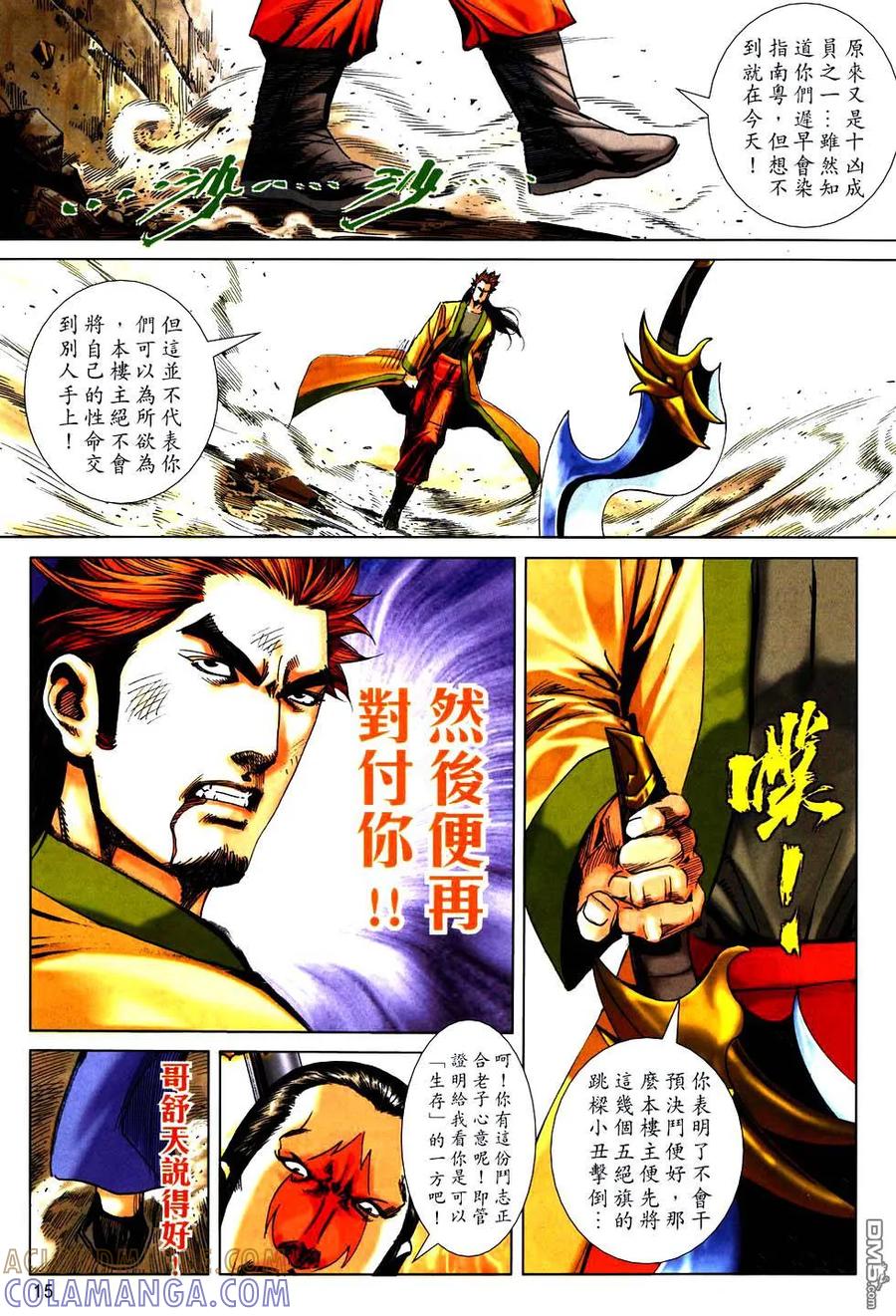 第15页