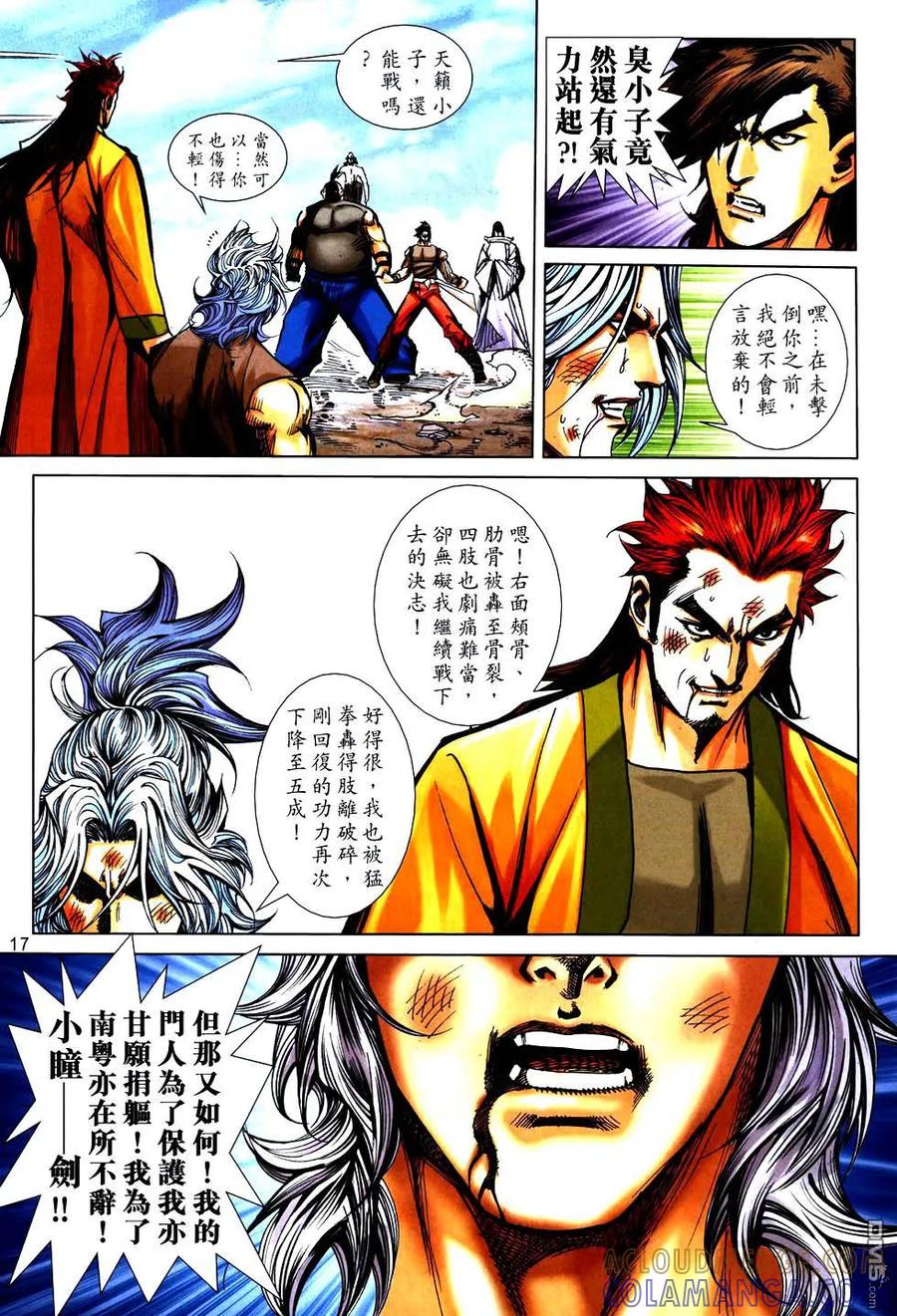 第17页