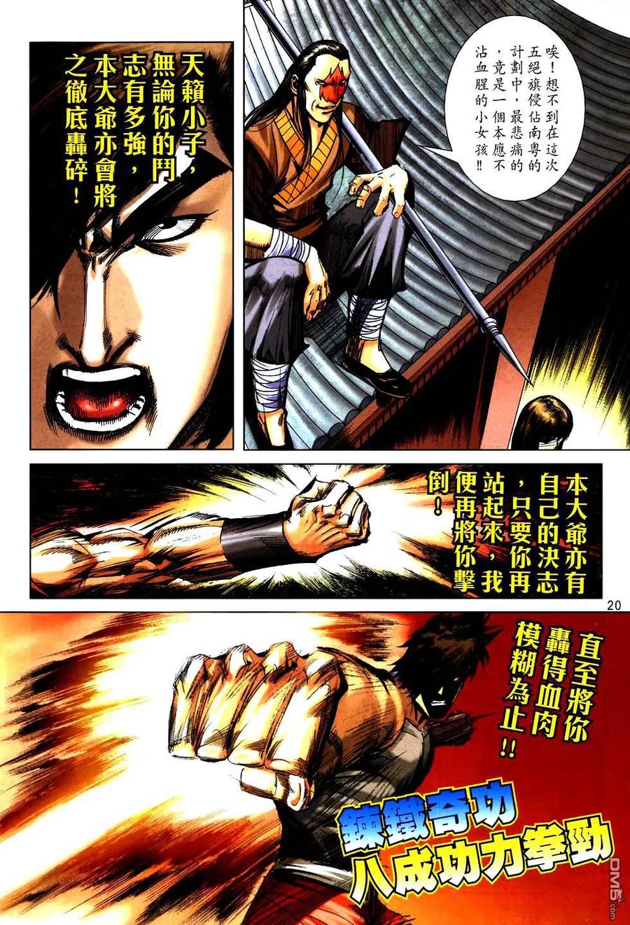 第20页