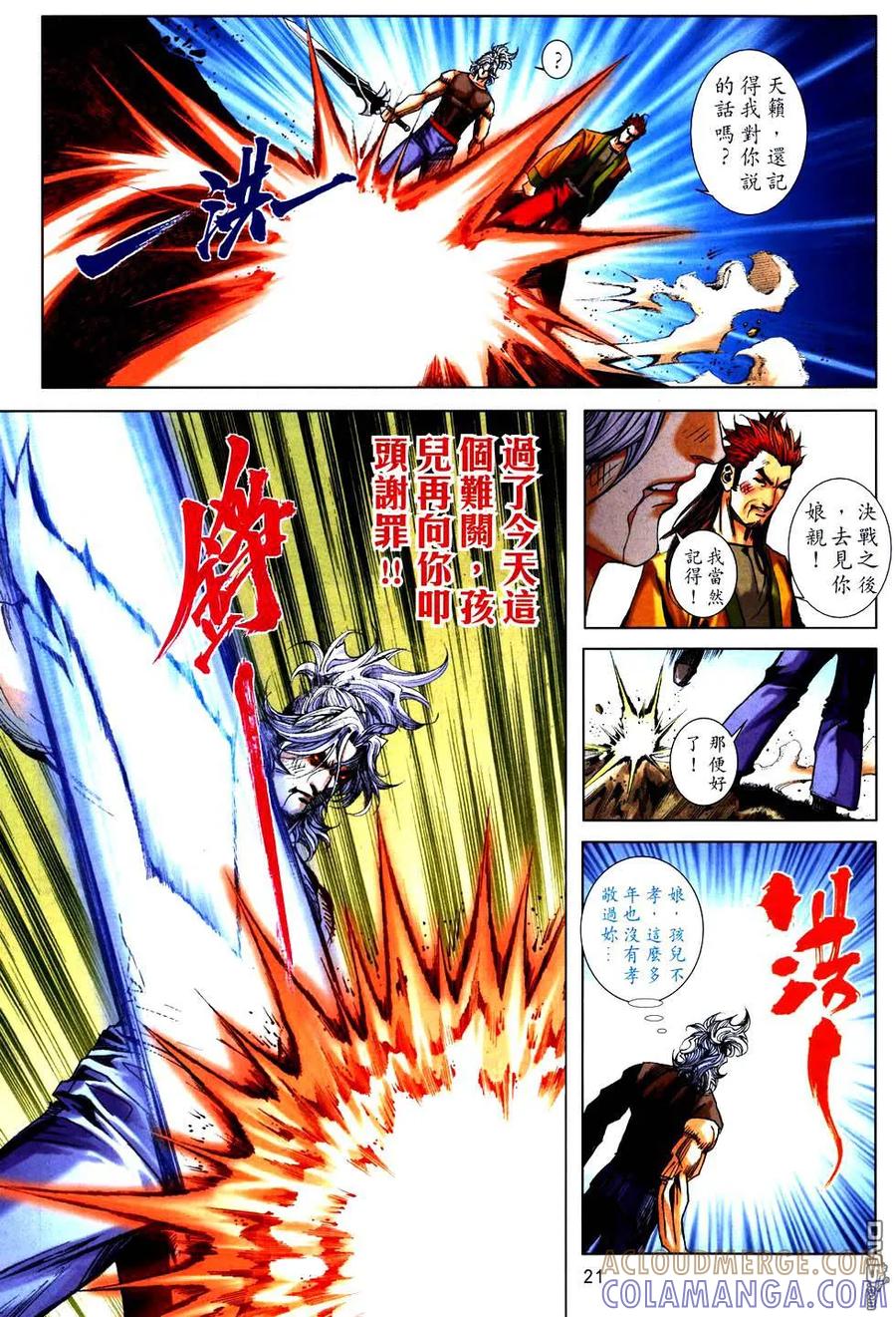 第21页