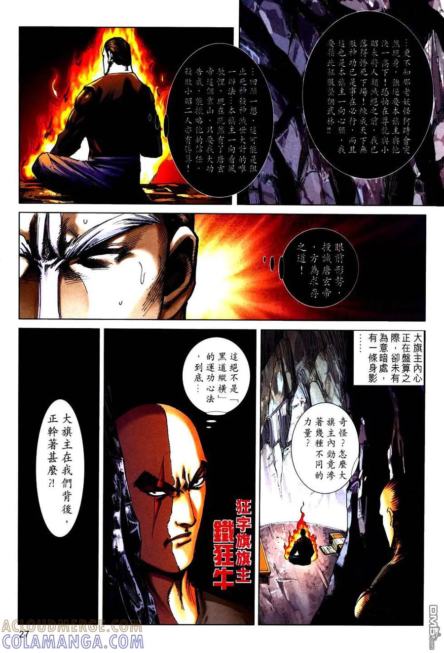 第27页