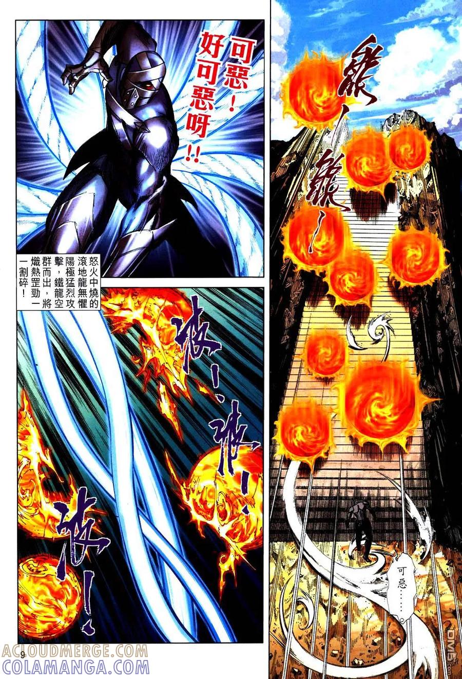 第9页