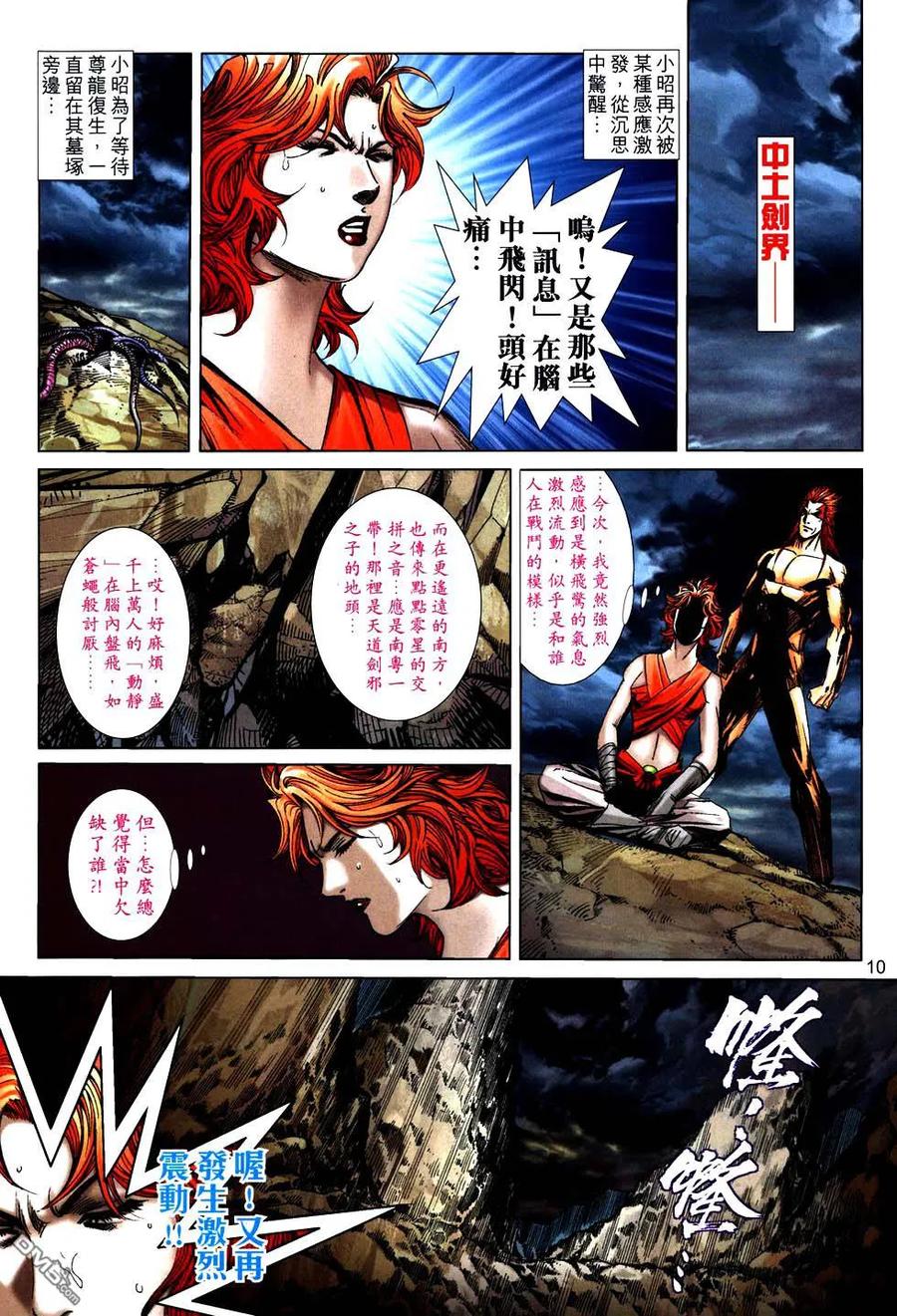 第10页