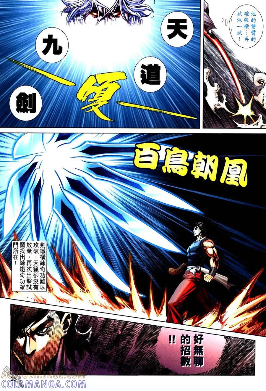 第23页