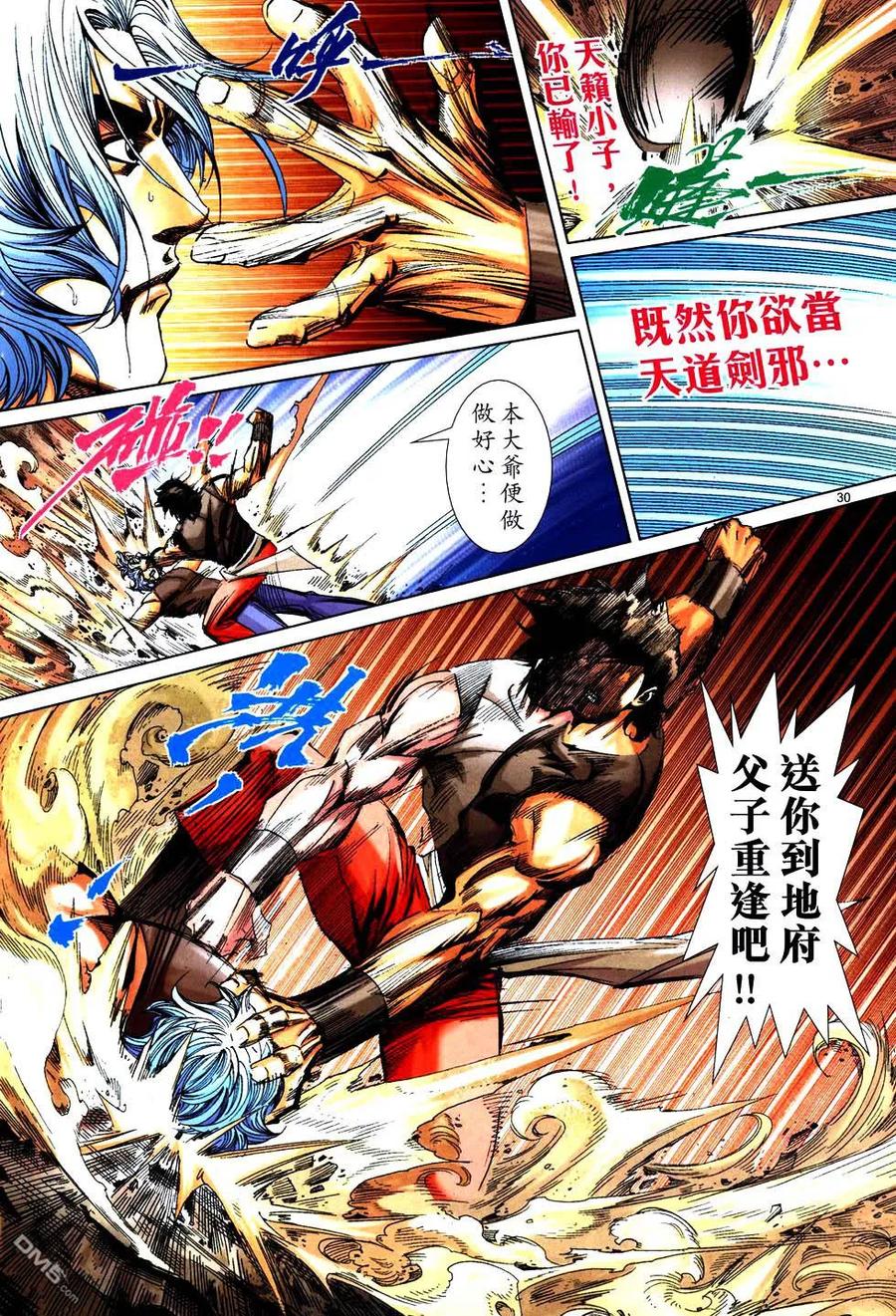 第28页