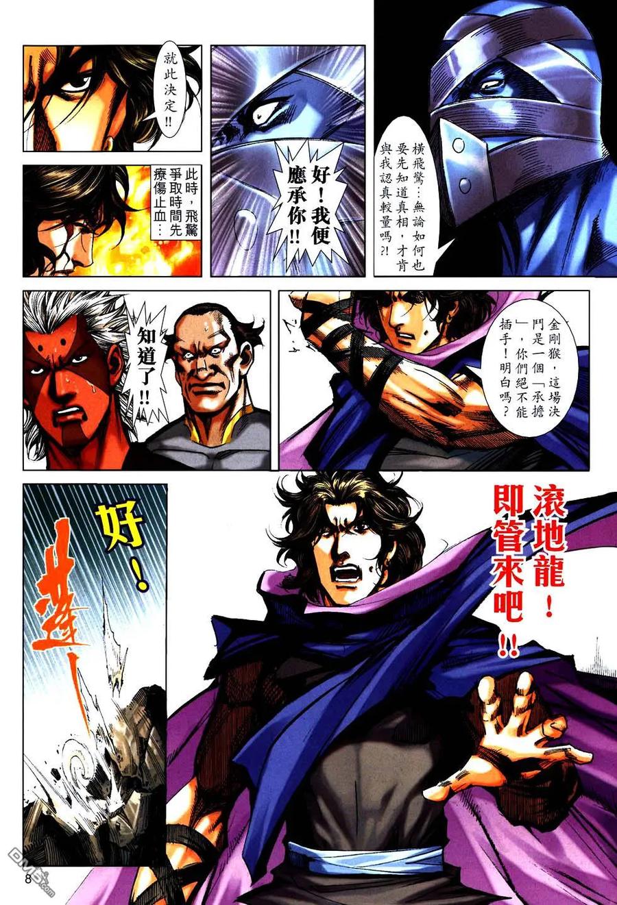 第8页