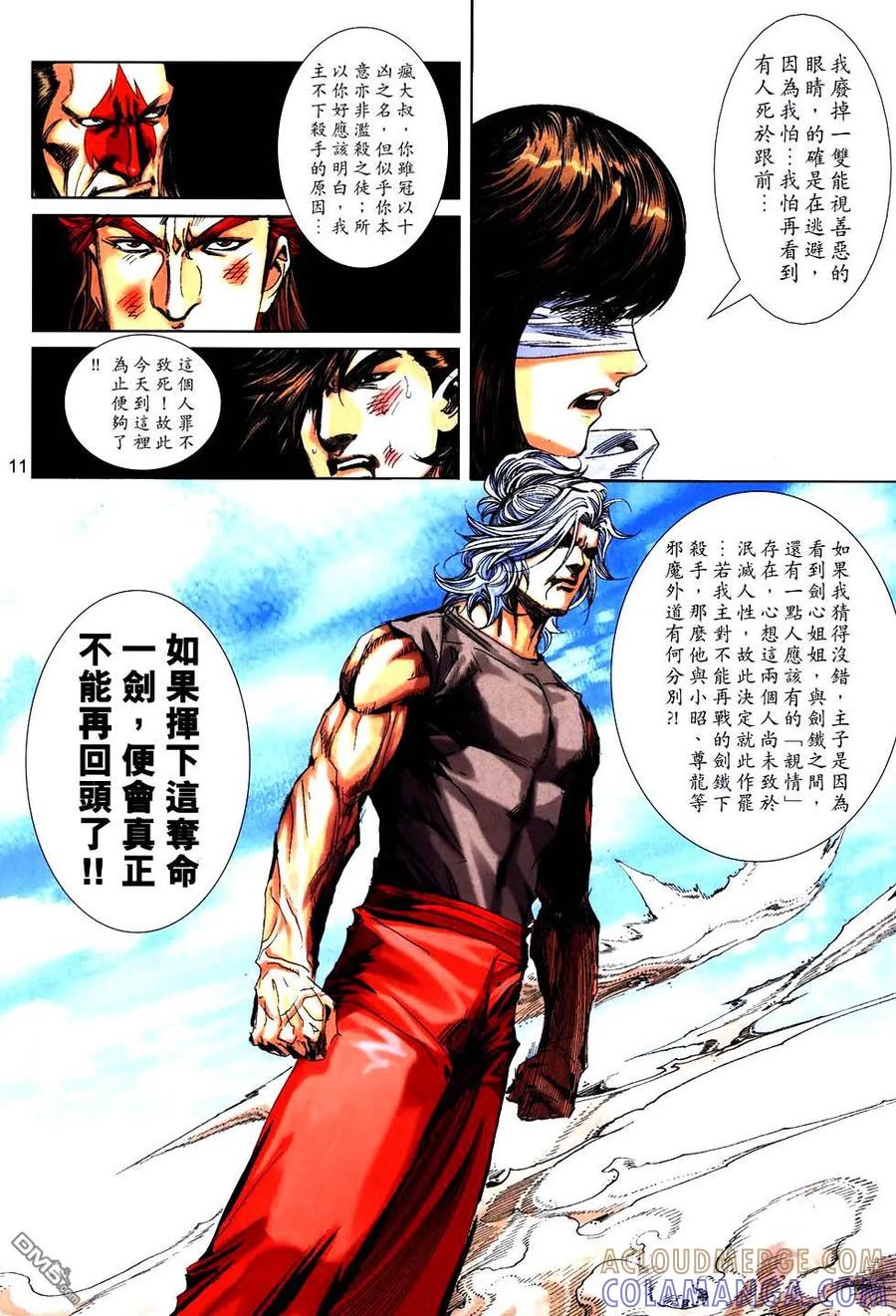 第11页