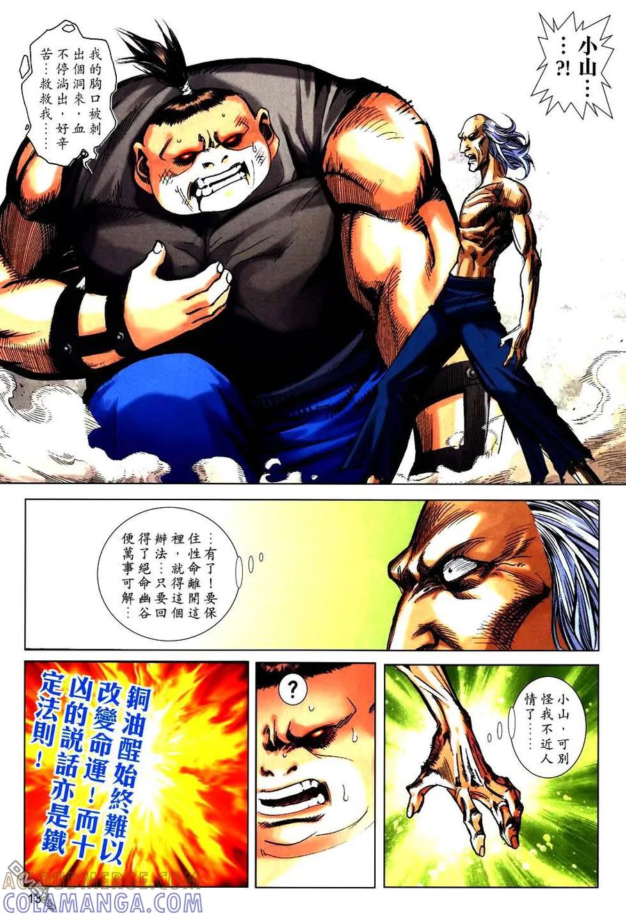 第13页