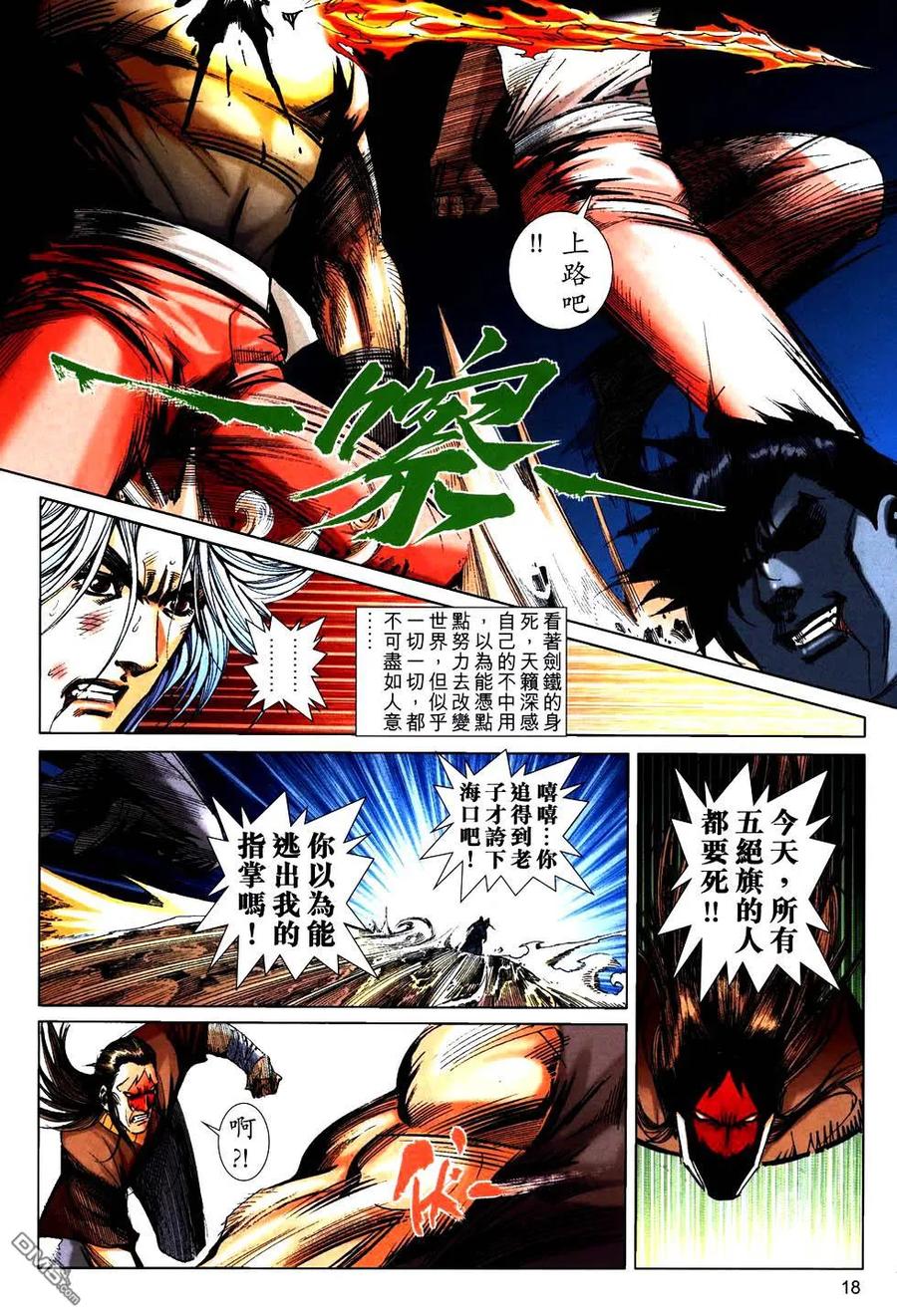 第18页