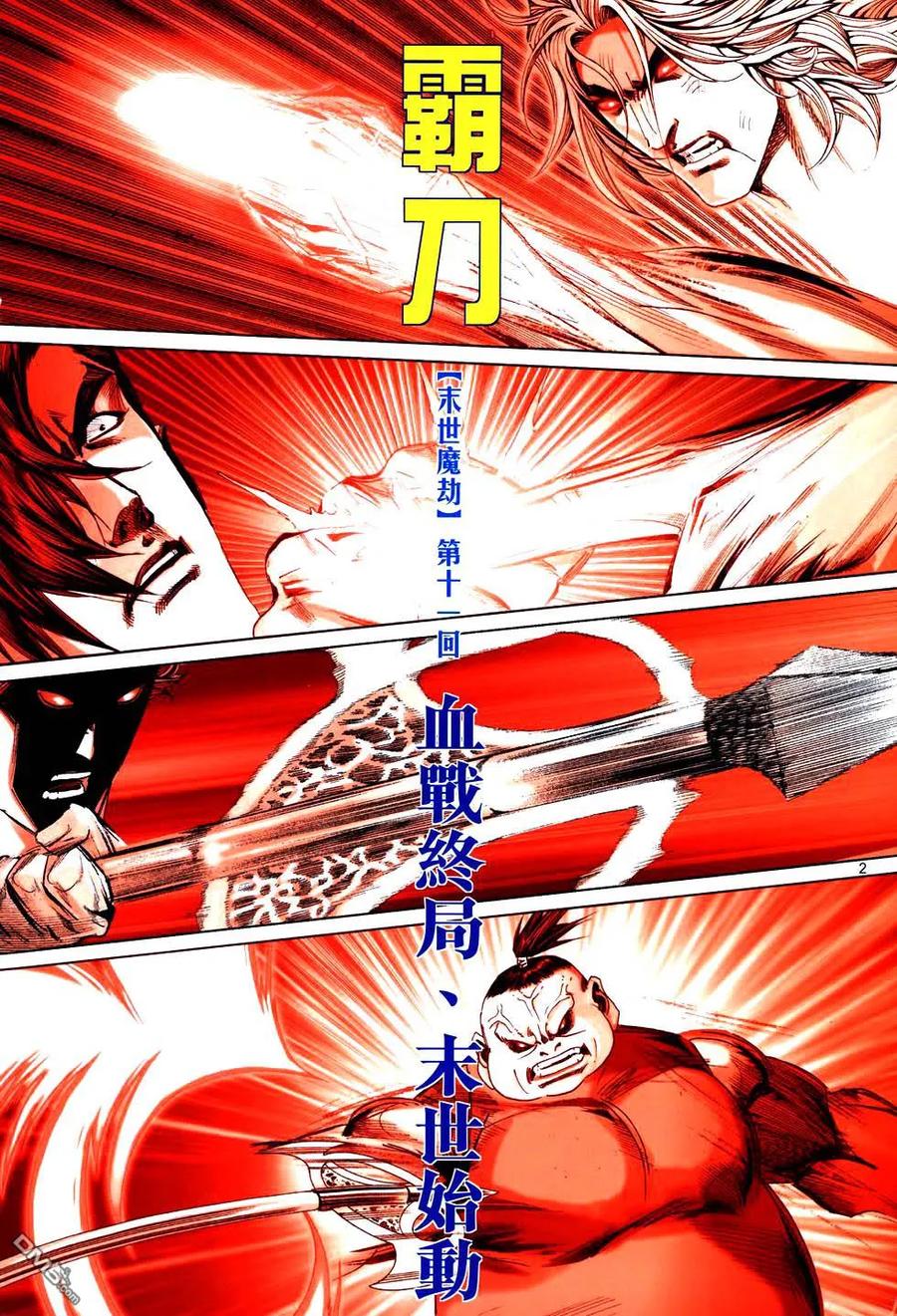 第2页