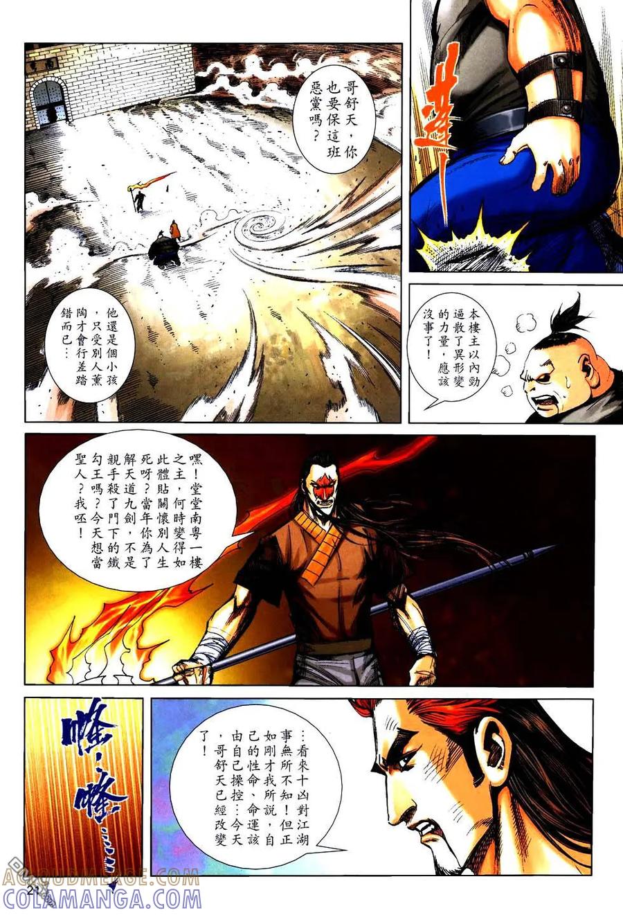 第21页