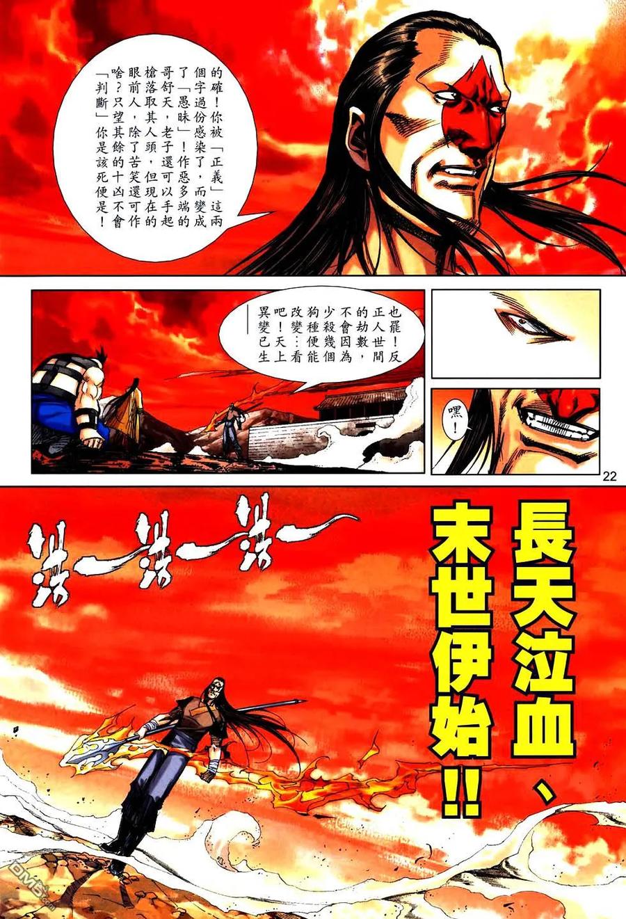 第22页