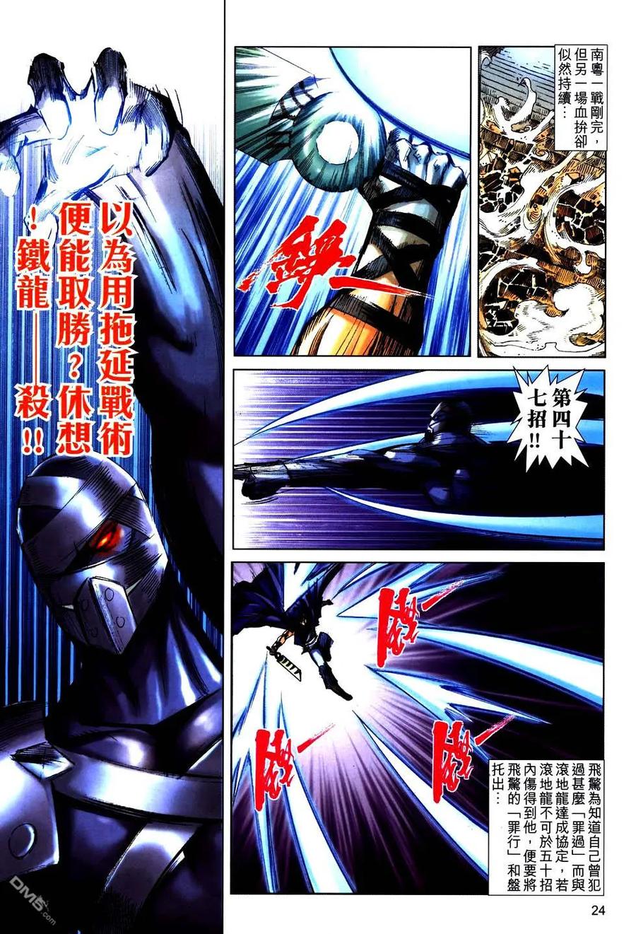 第24页