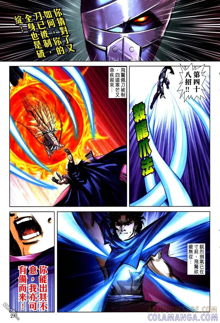第27页