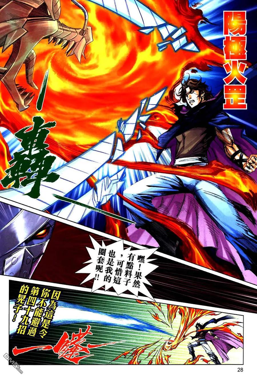 第28页