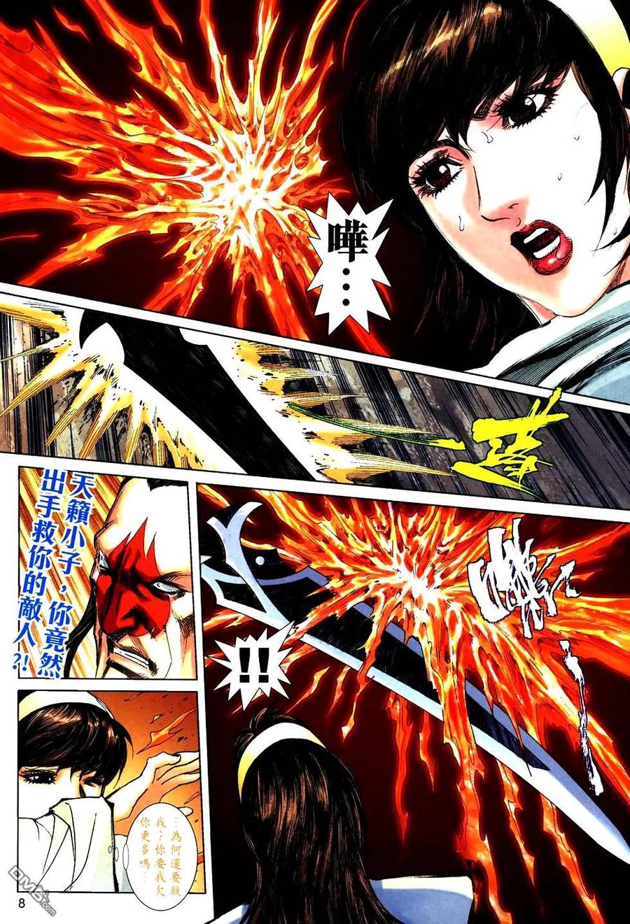 第8页