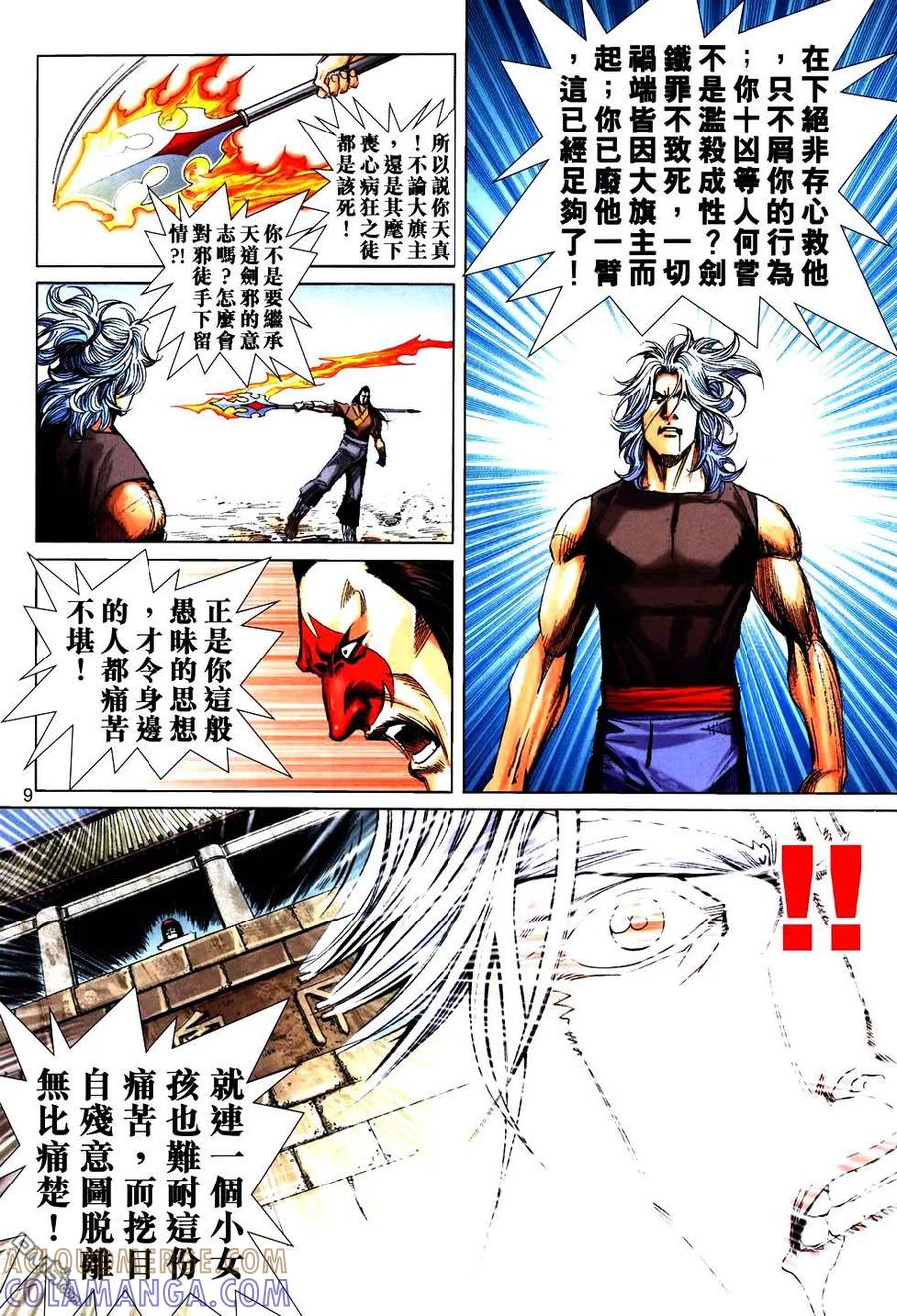 第9页