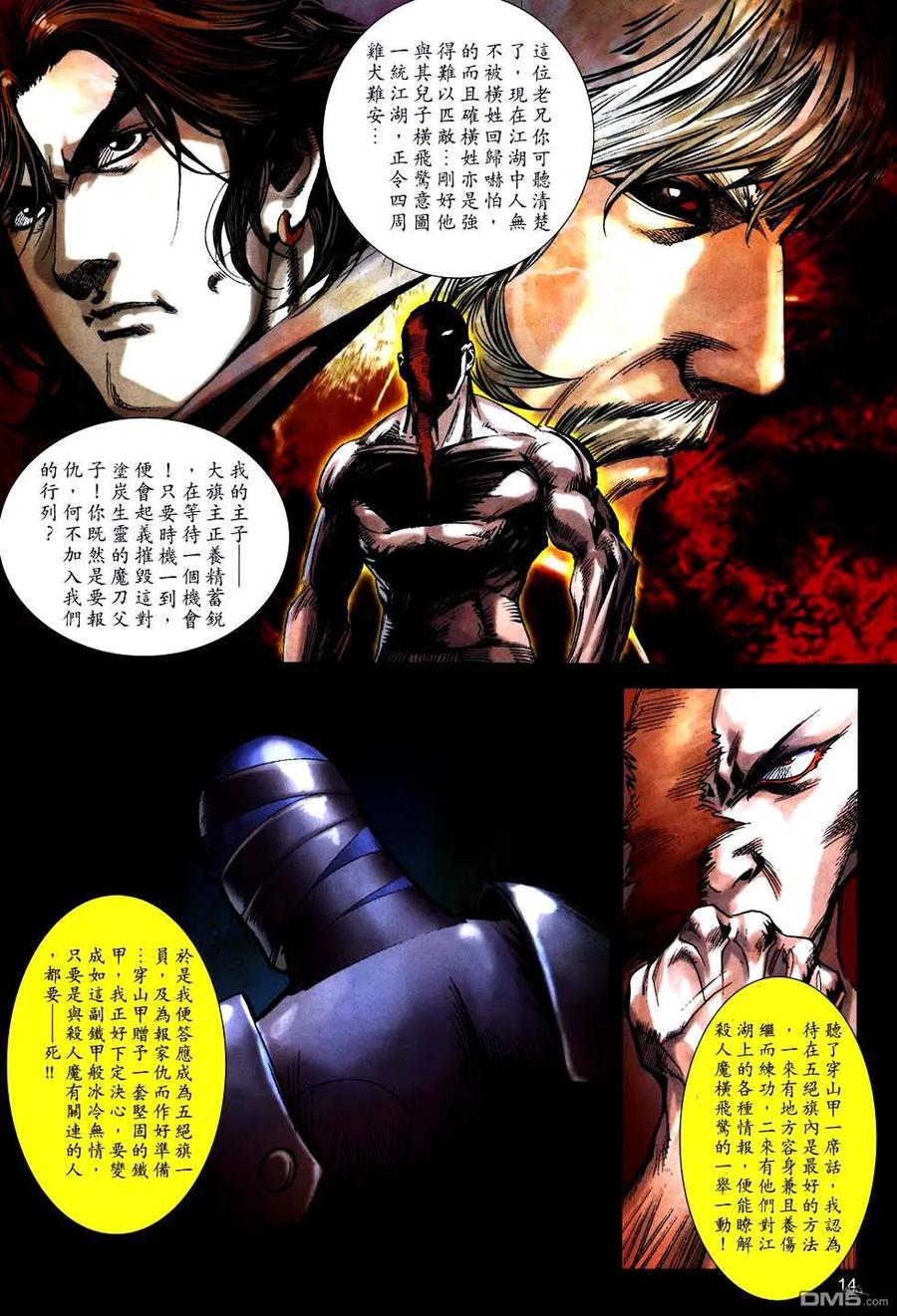 第14页