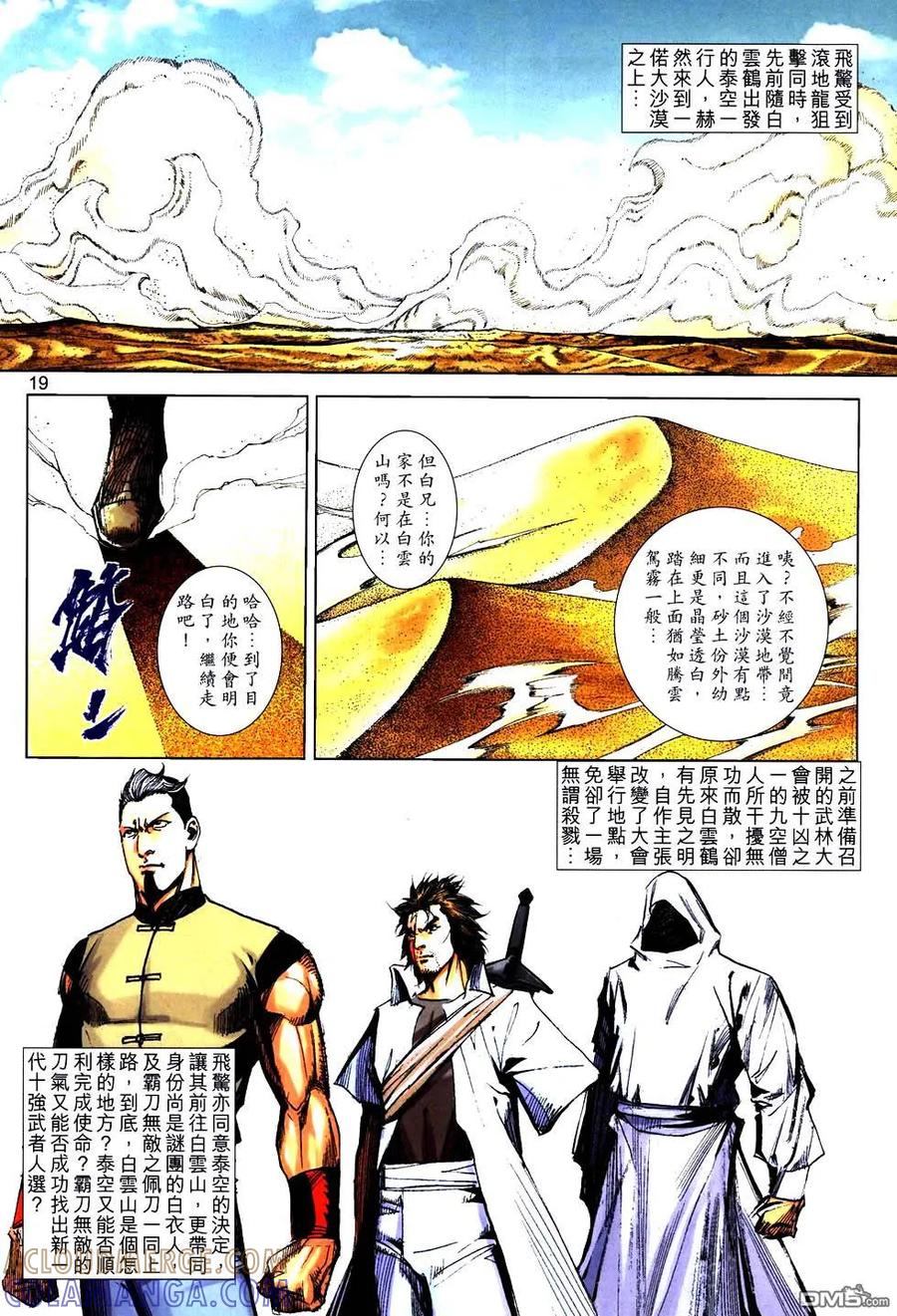 第19页