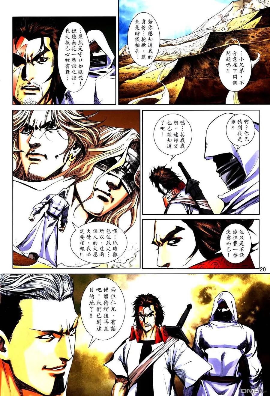 第20页