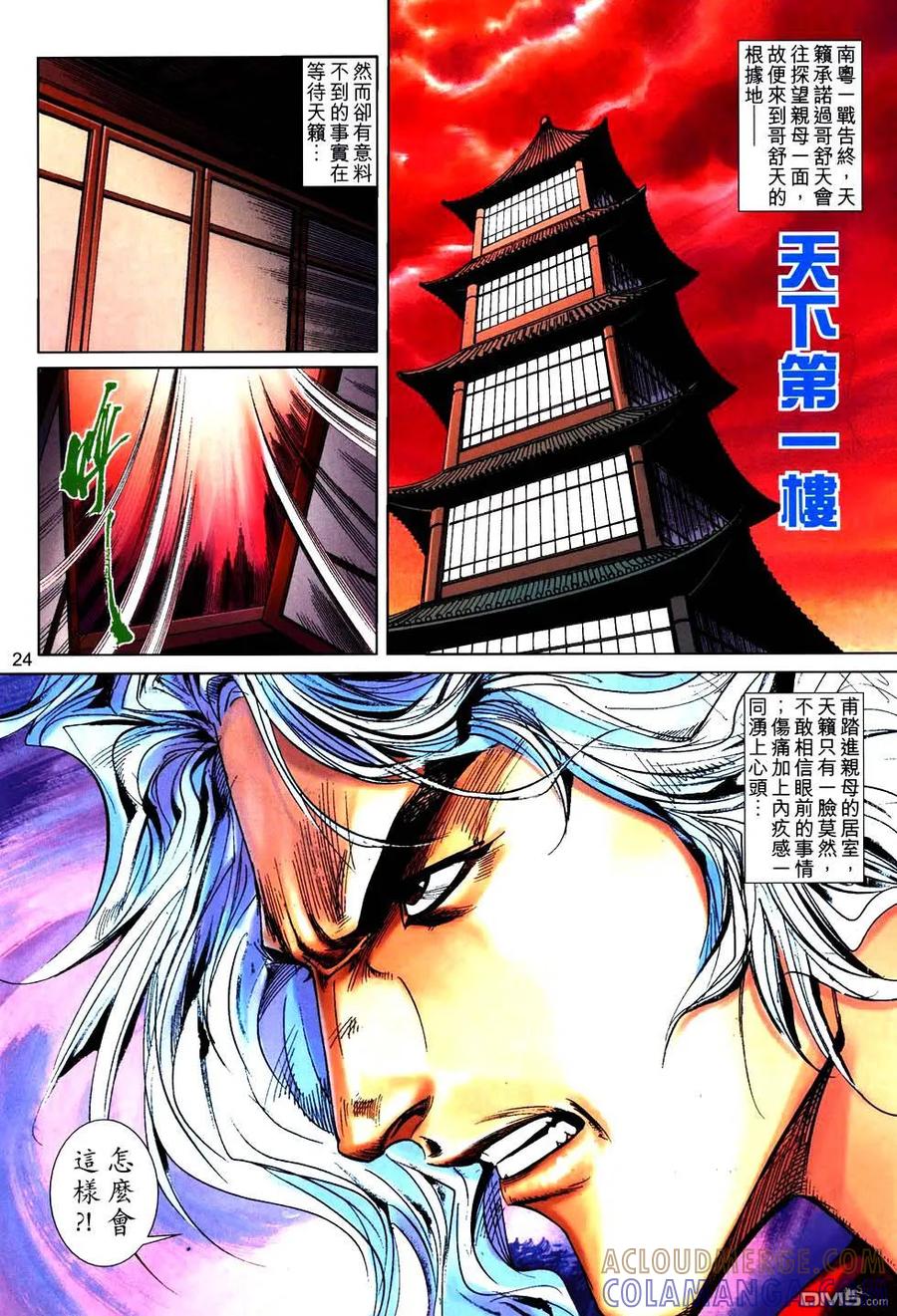 第23页