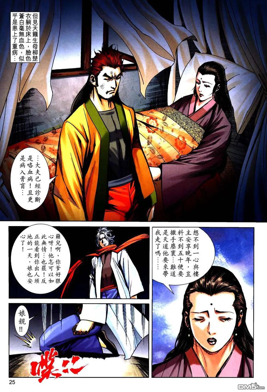 第24页