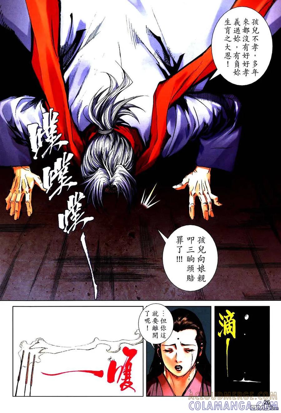 第25页