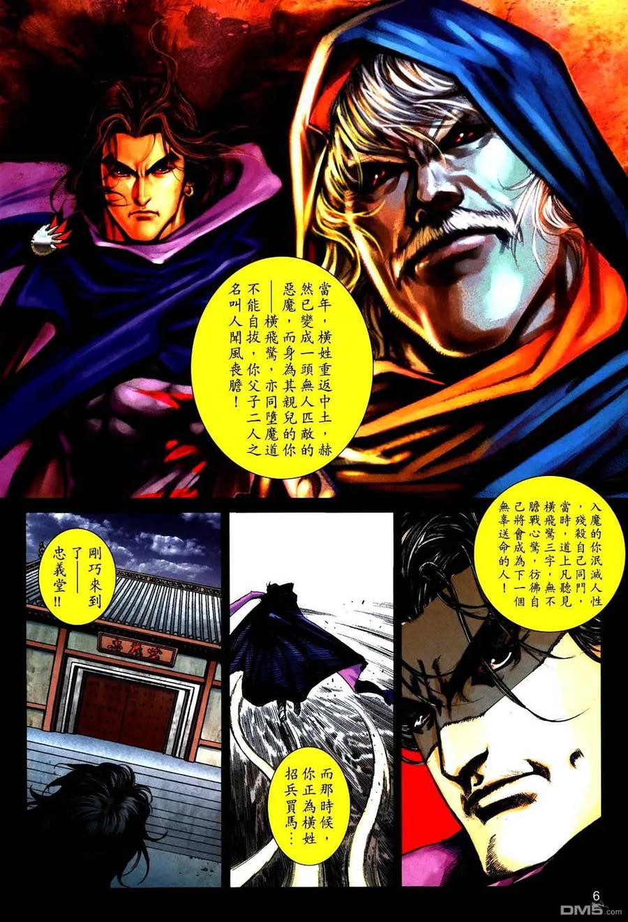 第6页