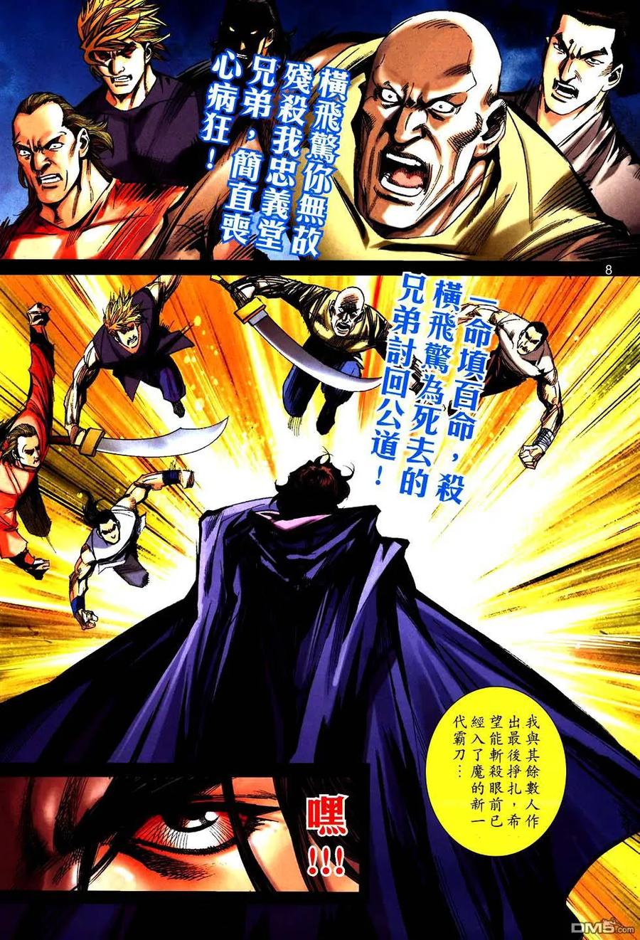 第8页