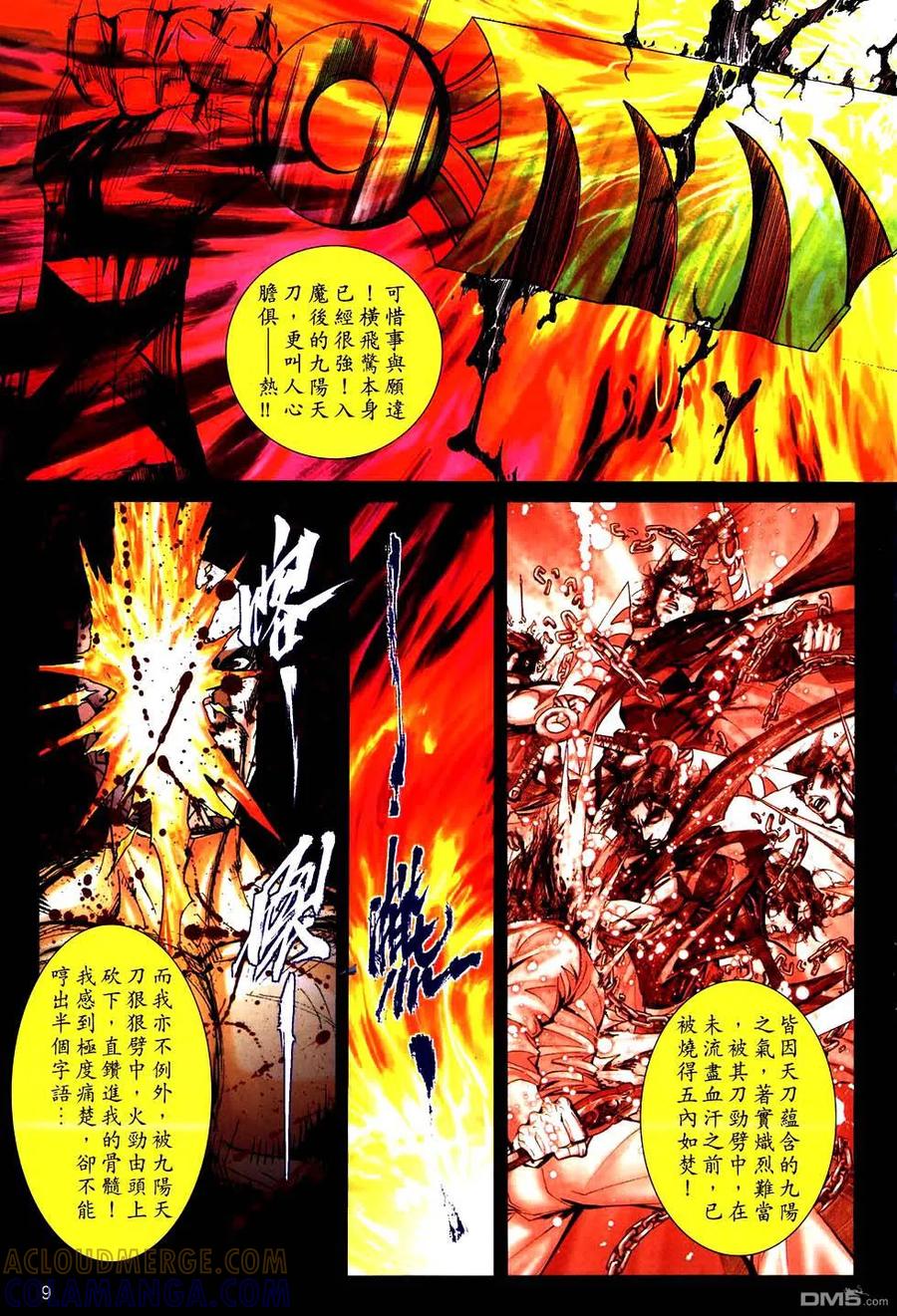 第9页