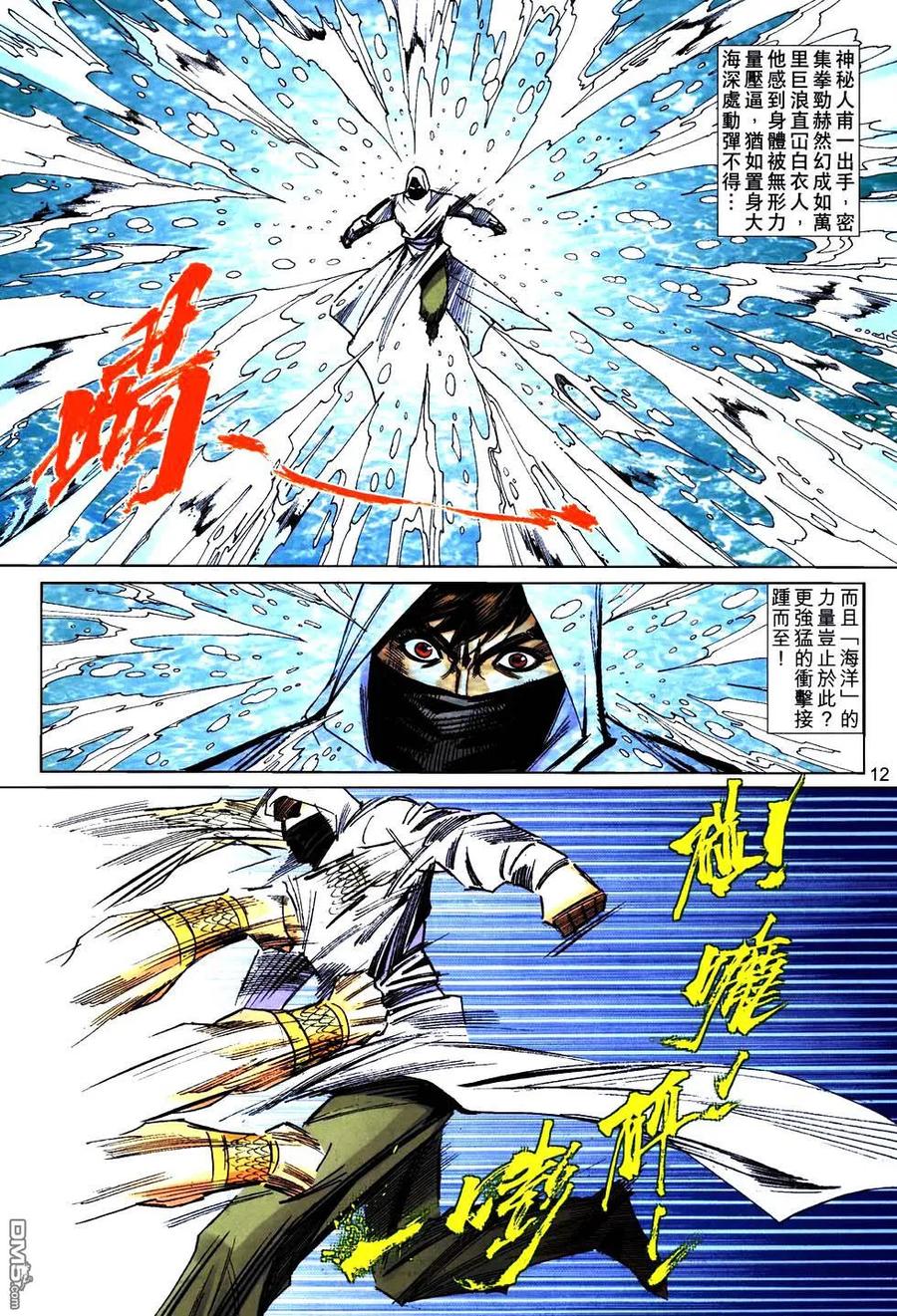 第12页