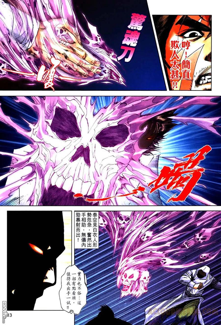 第13页