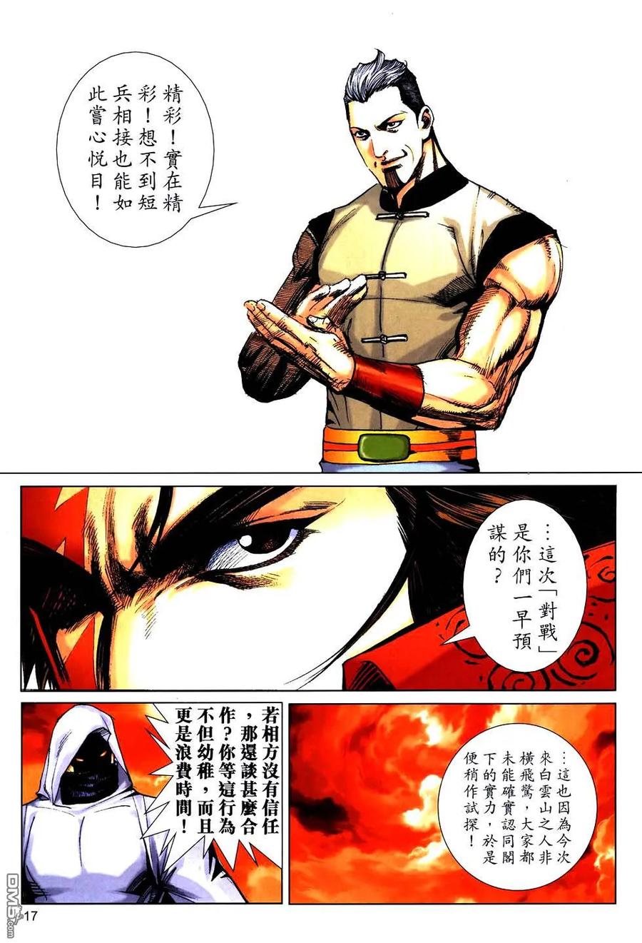 第16页