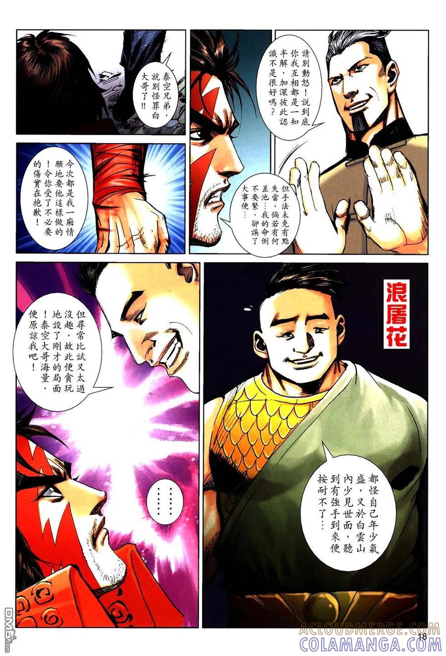 第17页