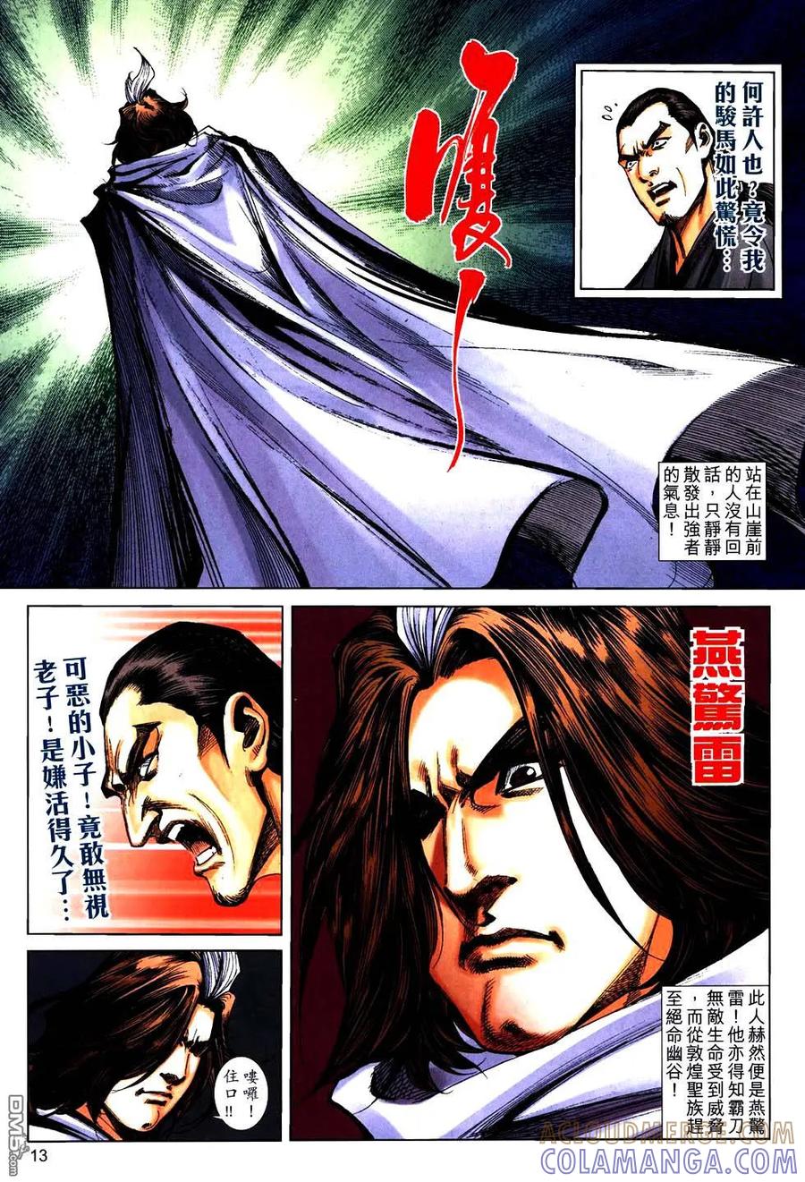 第13页