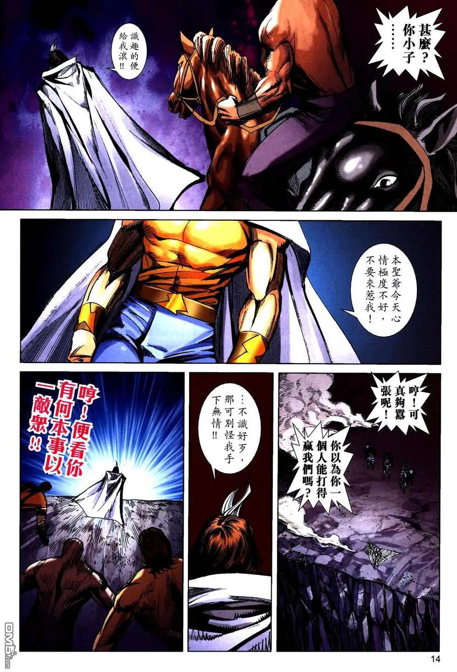 第14页