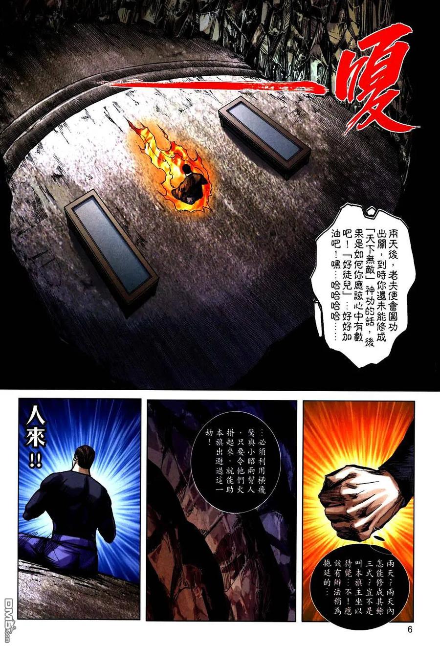 第6页