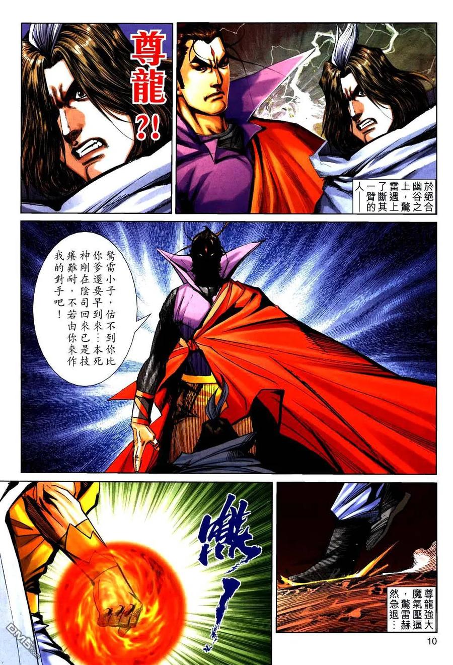 第10页