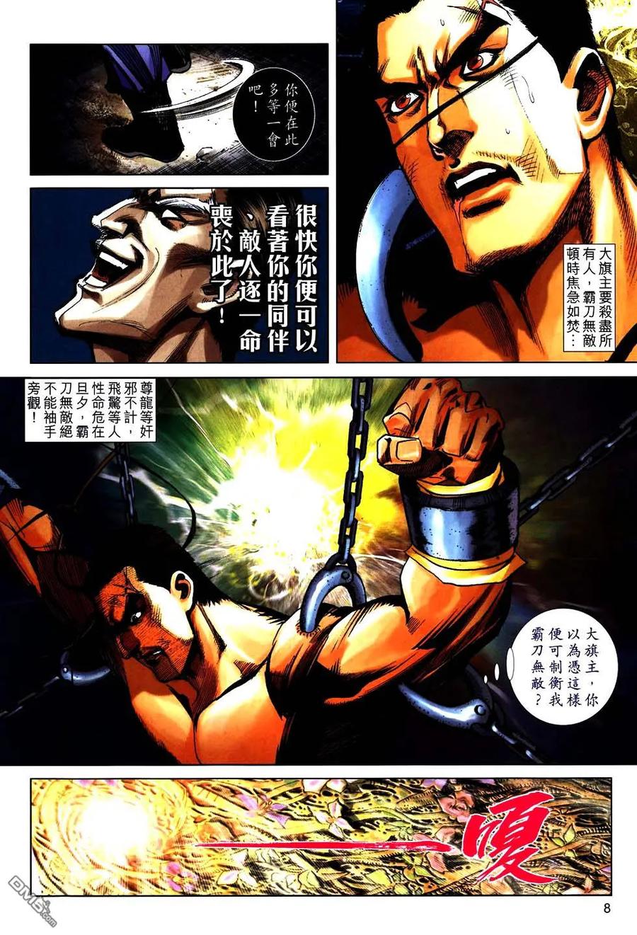 第8页