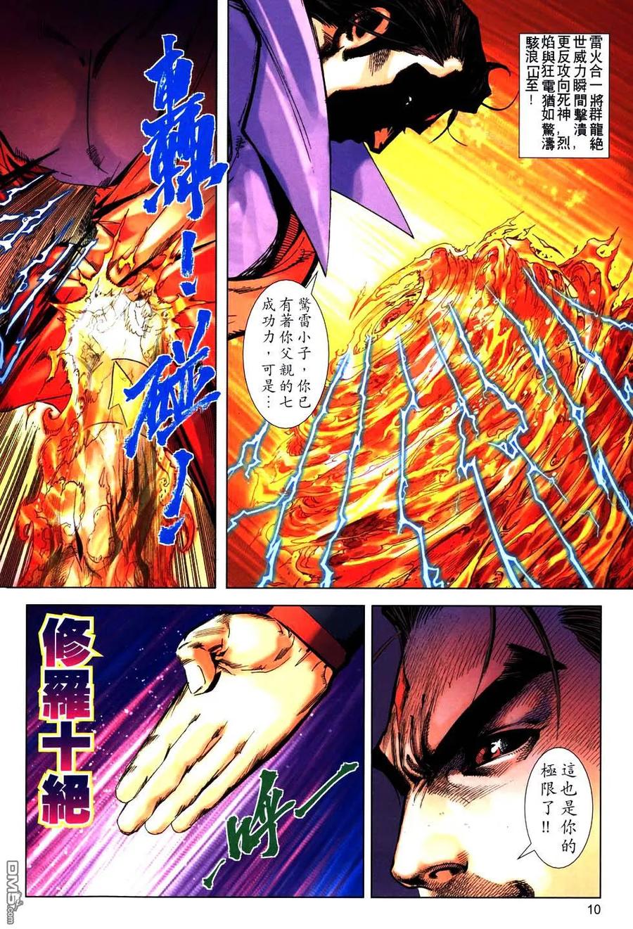第8页