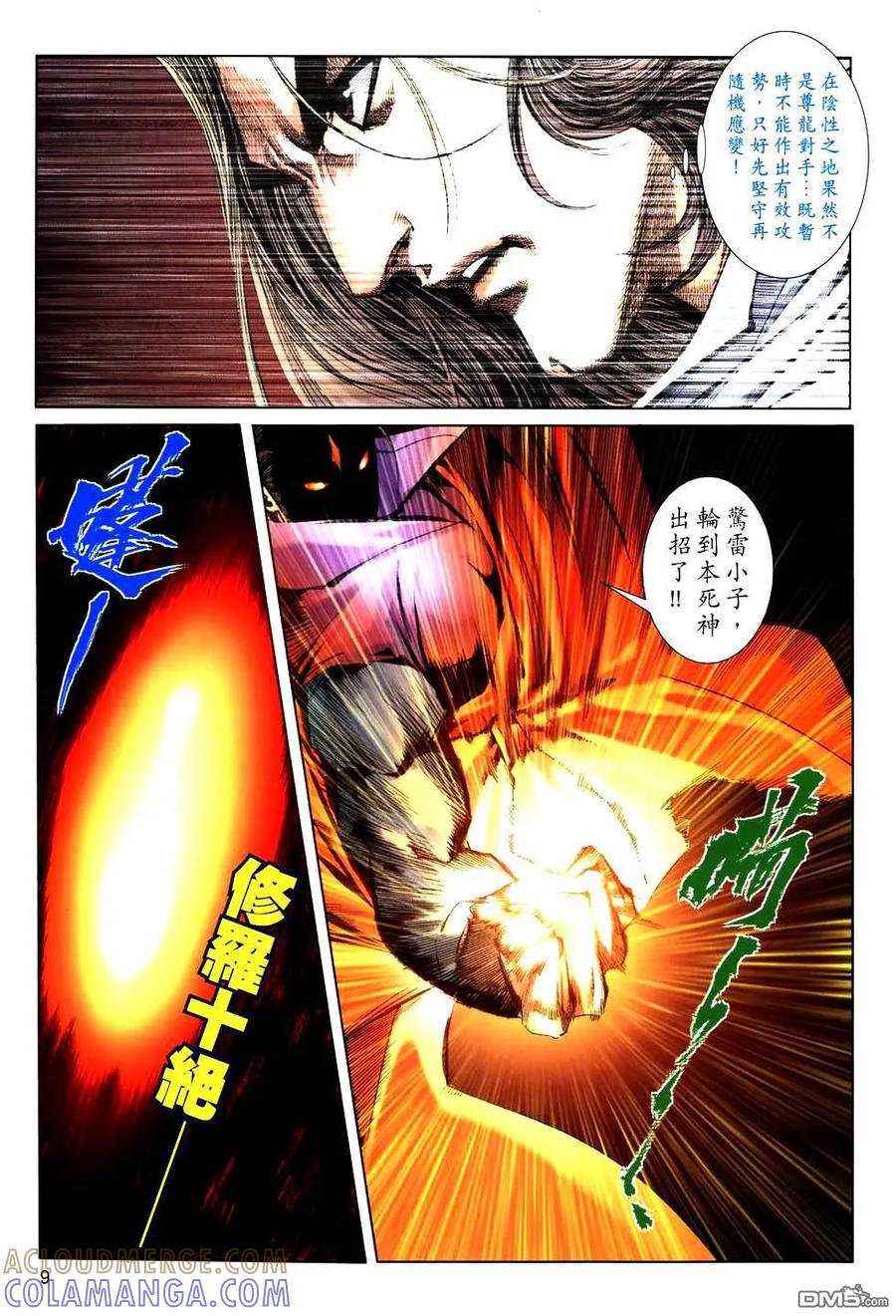 第9页