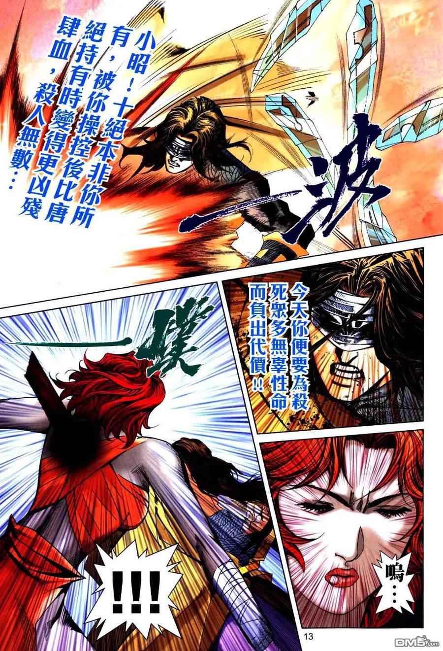 第12页