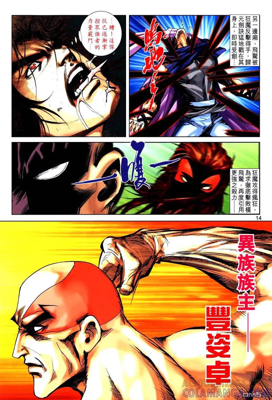 第13页
