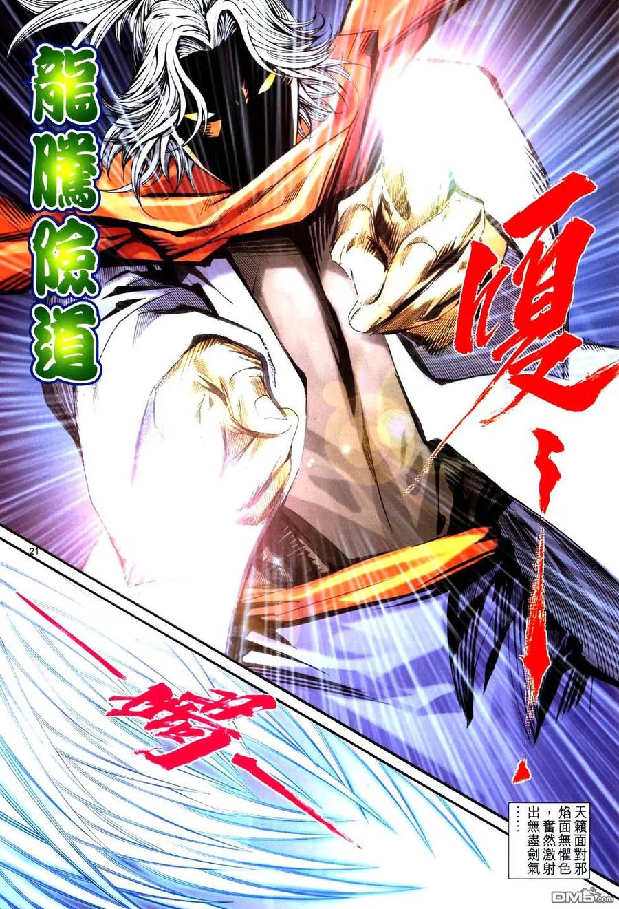 第20页
