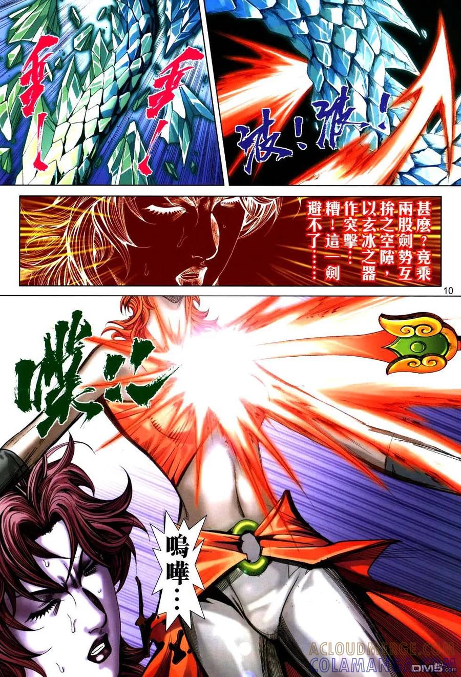 第9页