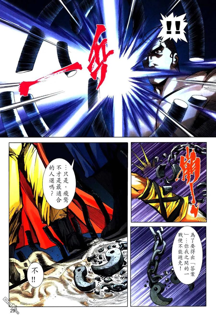 第28页