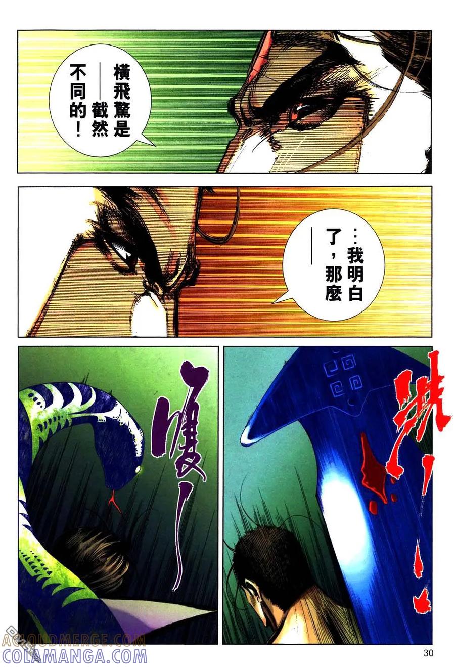 第29页