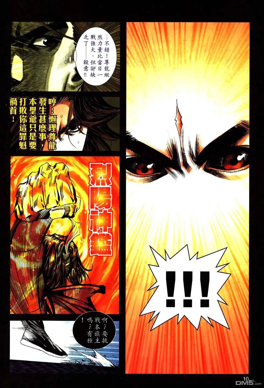 第10页