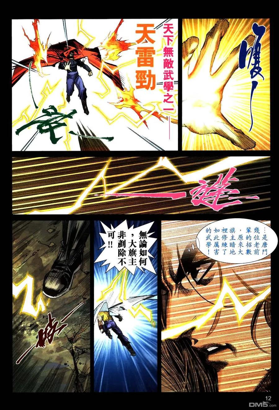 第12页